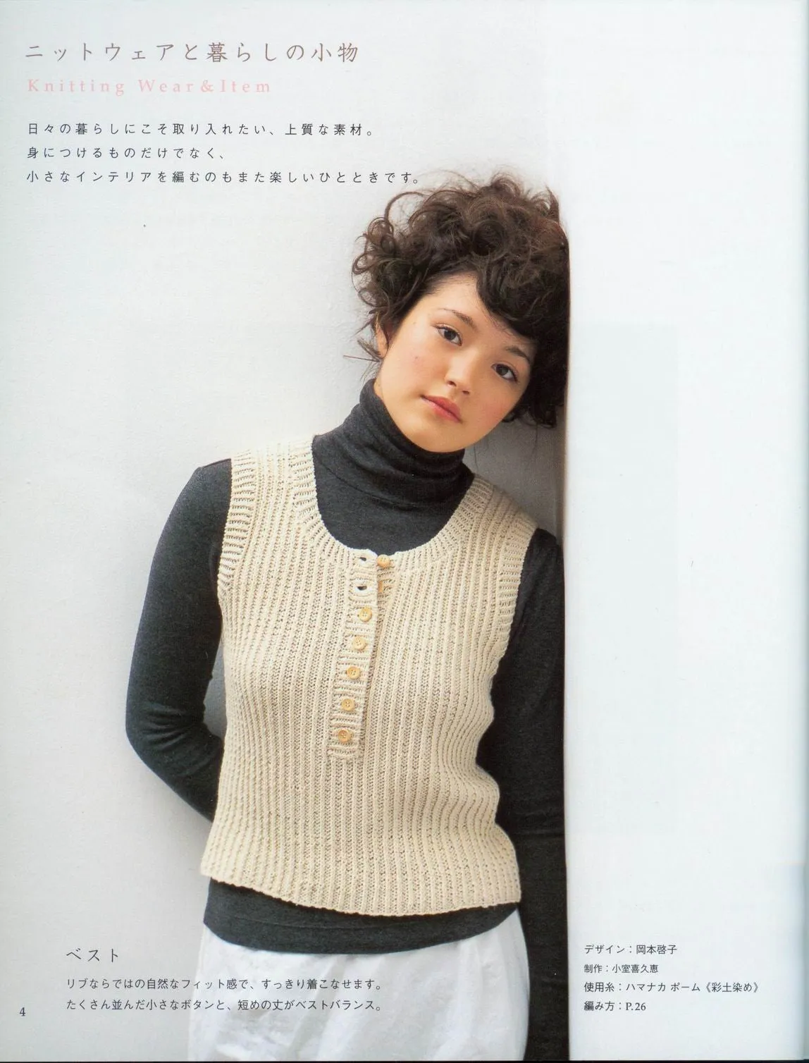 Crochet of Beautiful Things